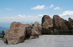 霧靈山